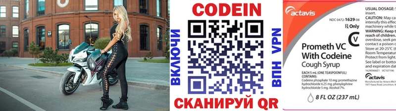 Кодеин напиток Lean (лин)  где продают   Ревда 