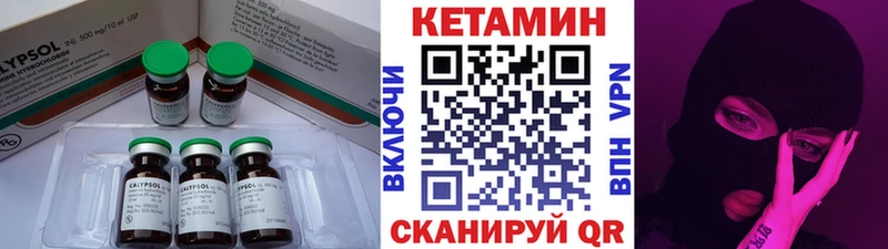 Кетамин VHQ сколько стоит Ревда