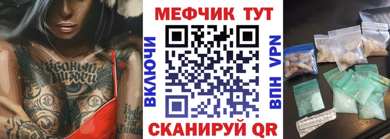 МЕФ мяу мяу  kraken как зайти  Ревда  где купить наркотик 